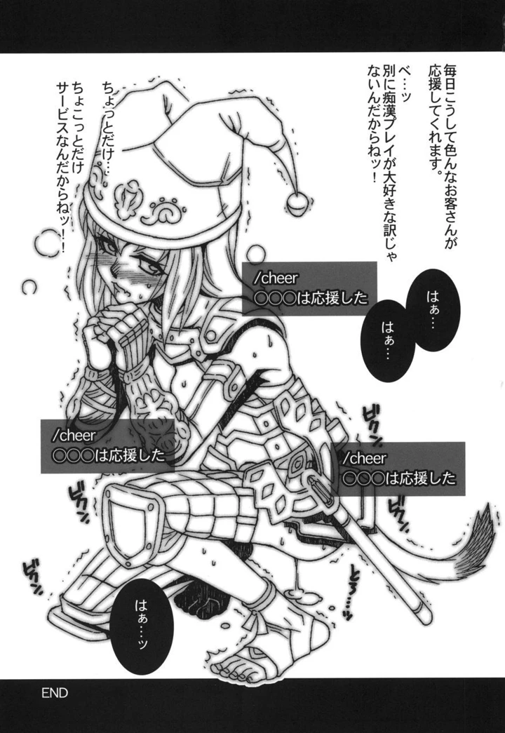 37ページ目