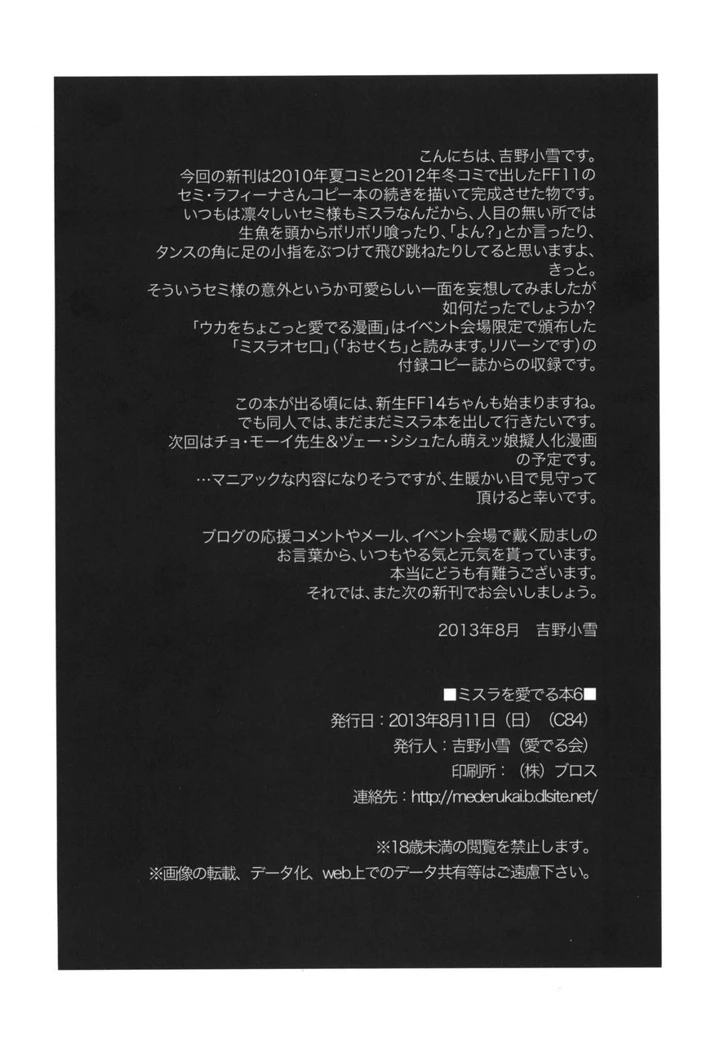 38ページ目
