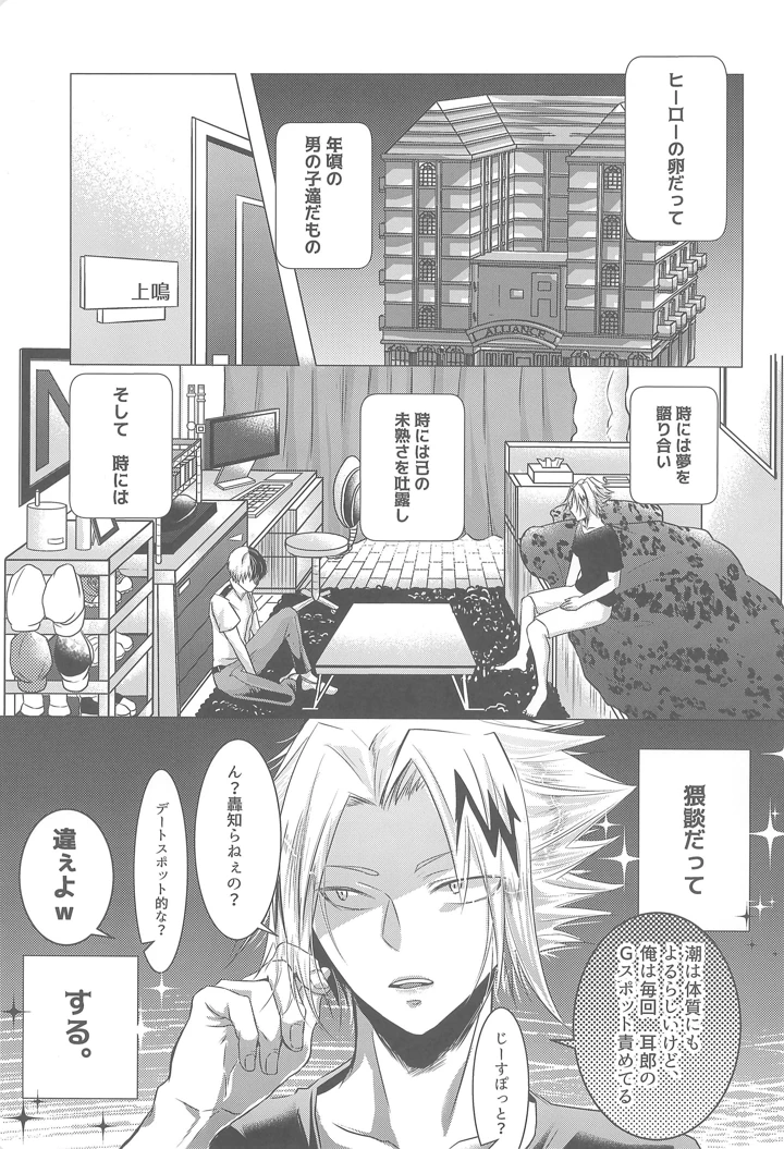 4ページ目