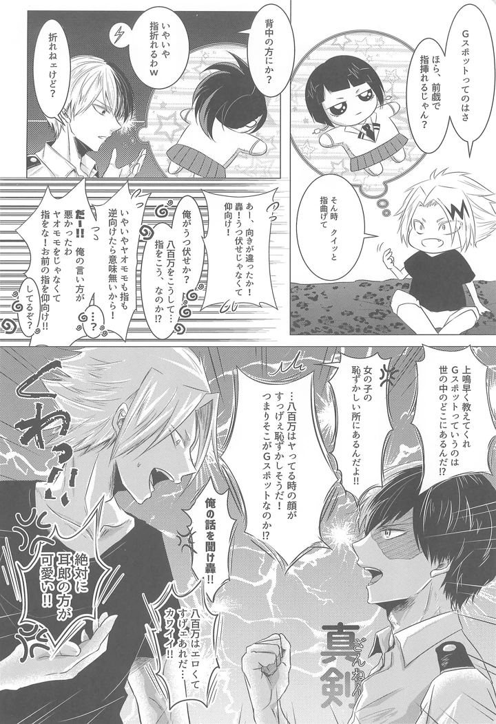 5ページ目
