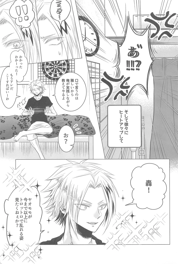 6ページ目