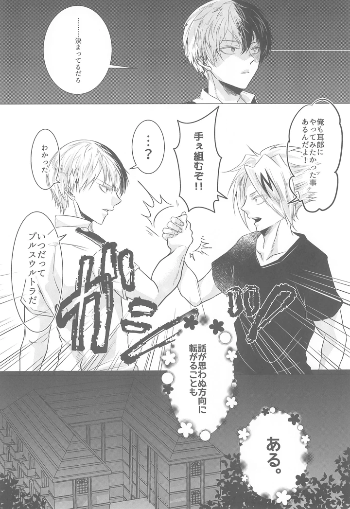 7ページ目