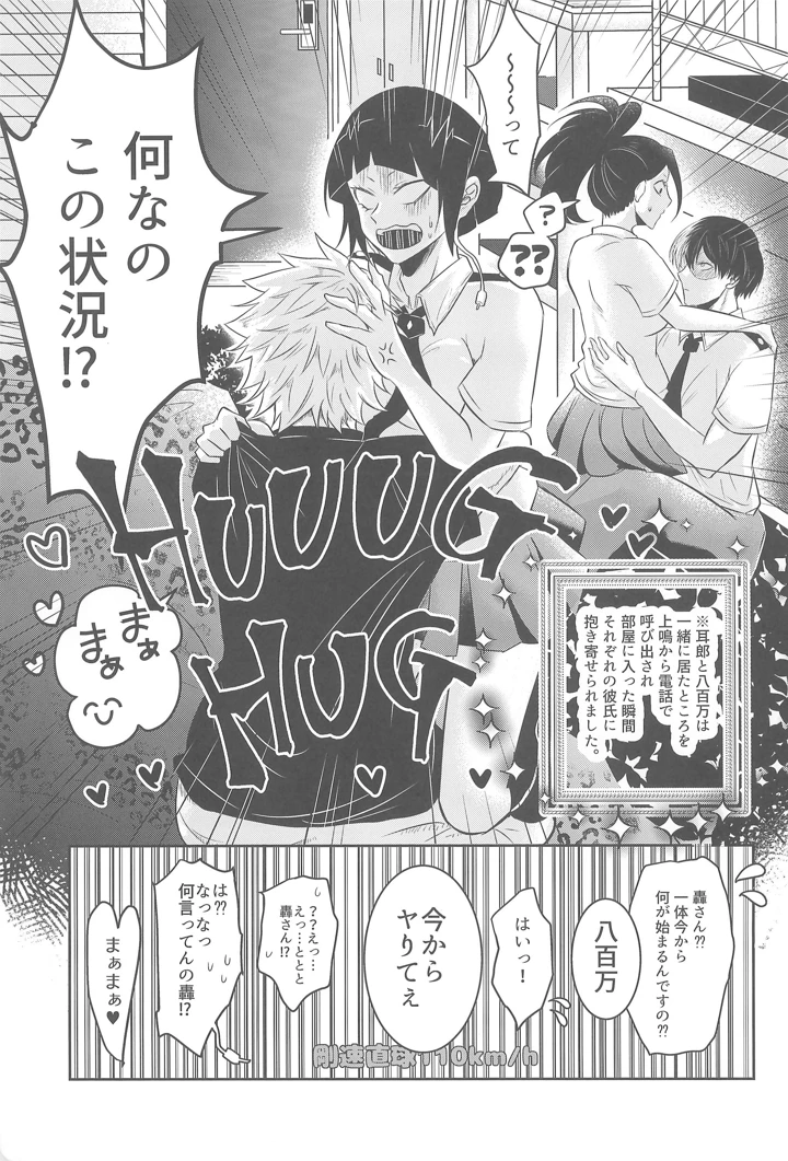 8ページ目