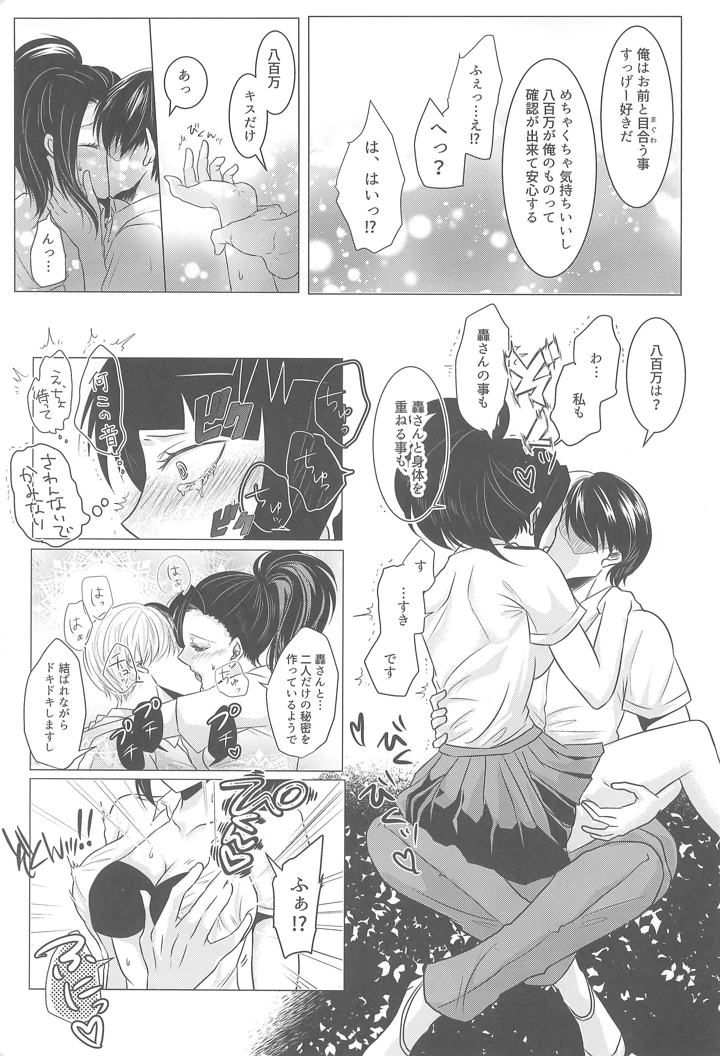 10ページ目