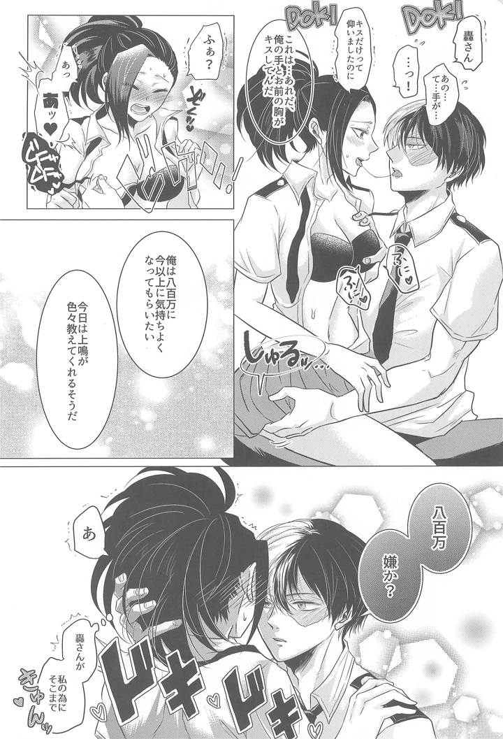 11ページ目