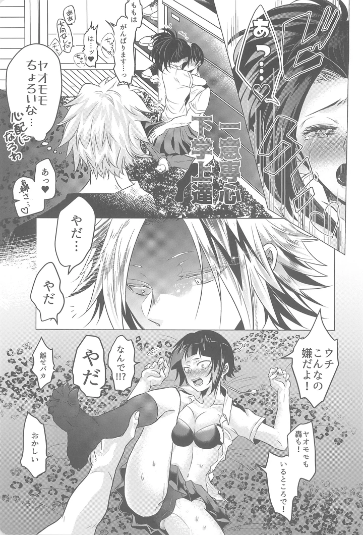 12ページ目