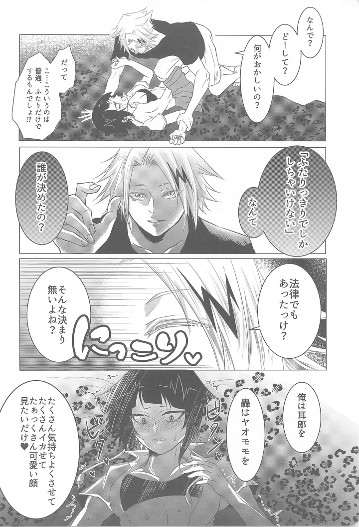 13ページ目