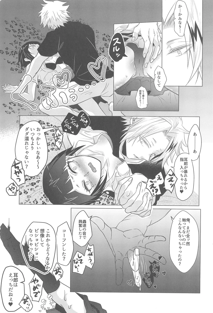 14ページ目