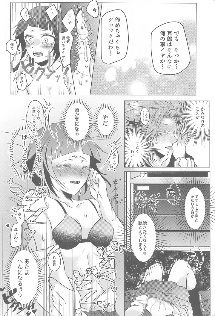 15ページ目