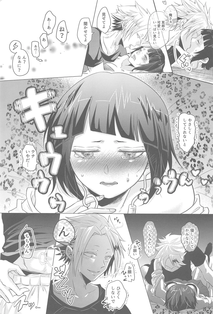 16ページ目