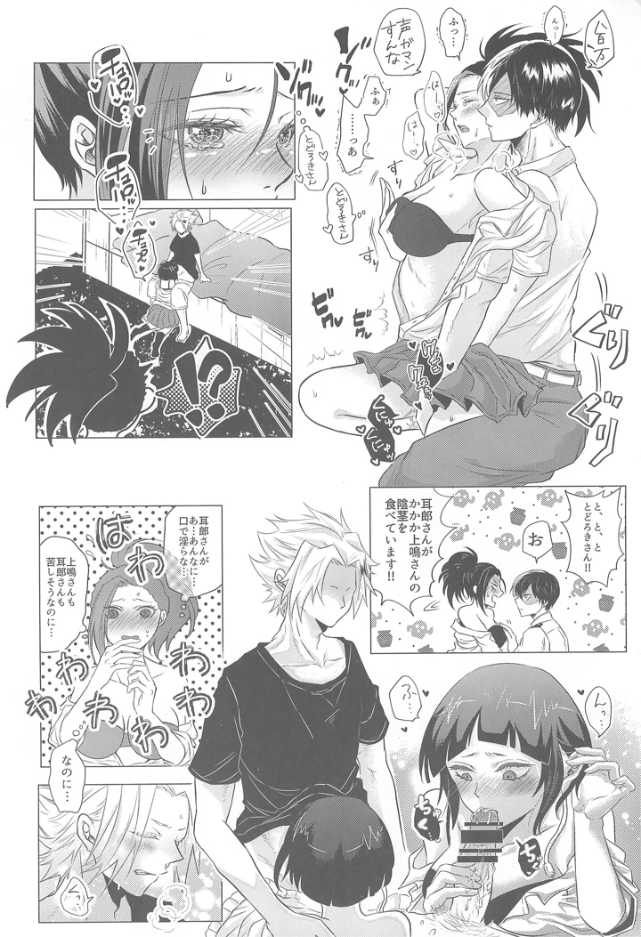 17ページ目