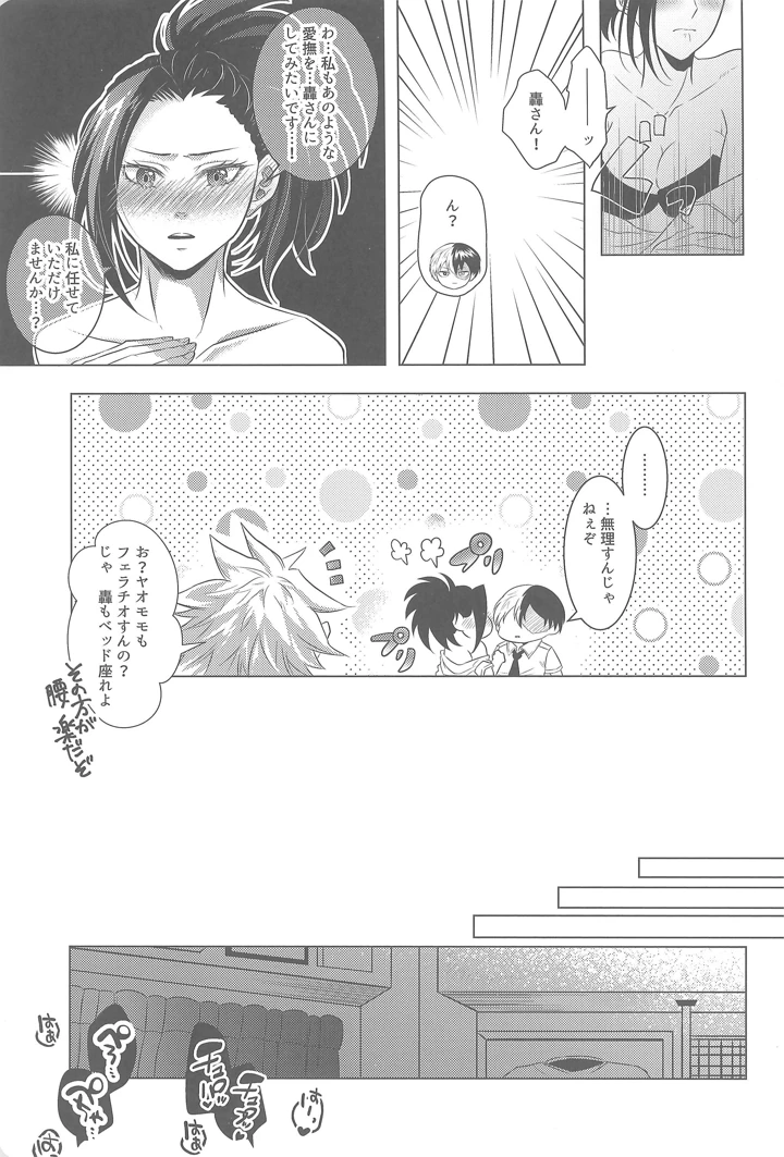 18ページ目