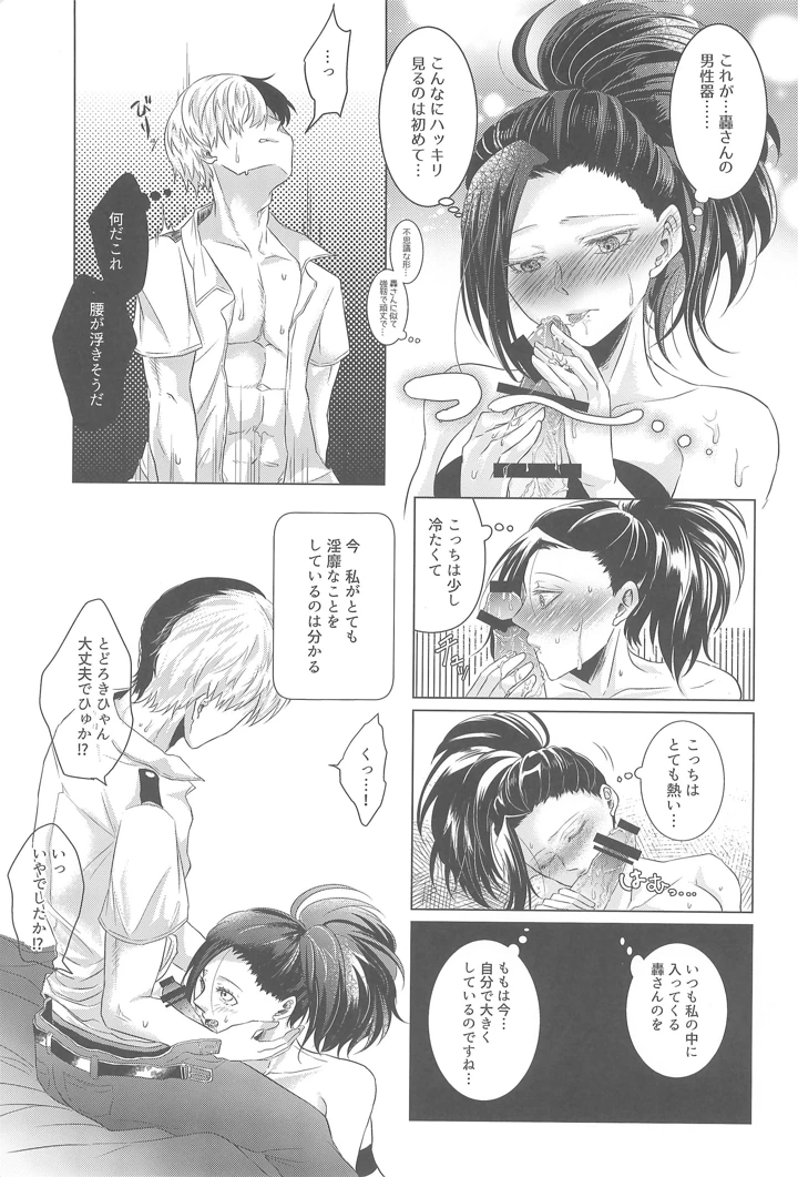 20ページ目