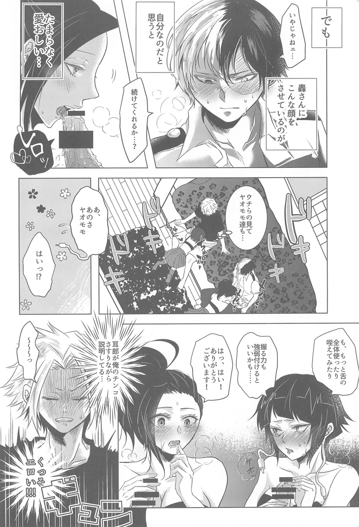 21ページ目