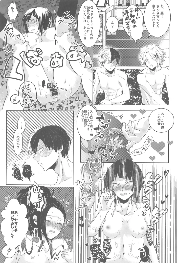 26ページ目