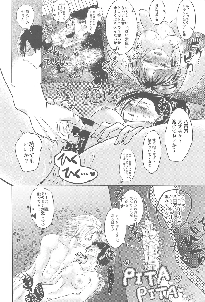 27ページ目