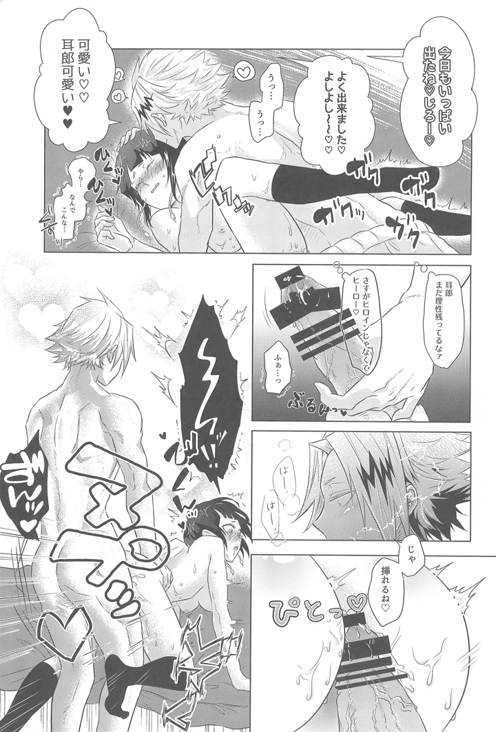 30ページ目