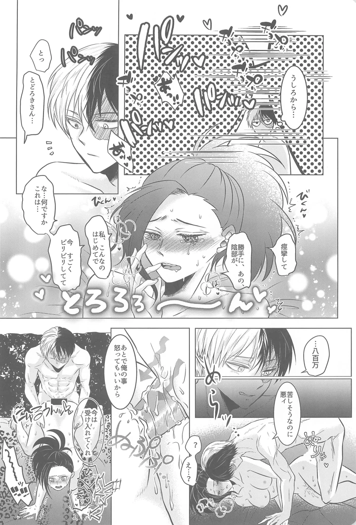 31ページ目