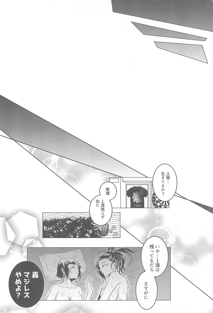 37ページ目