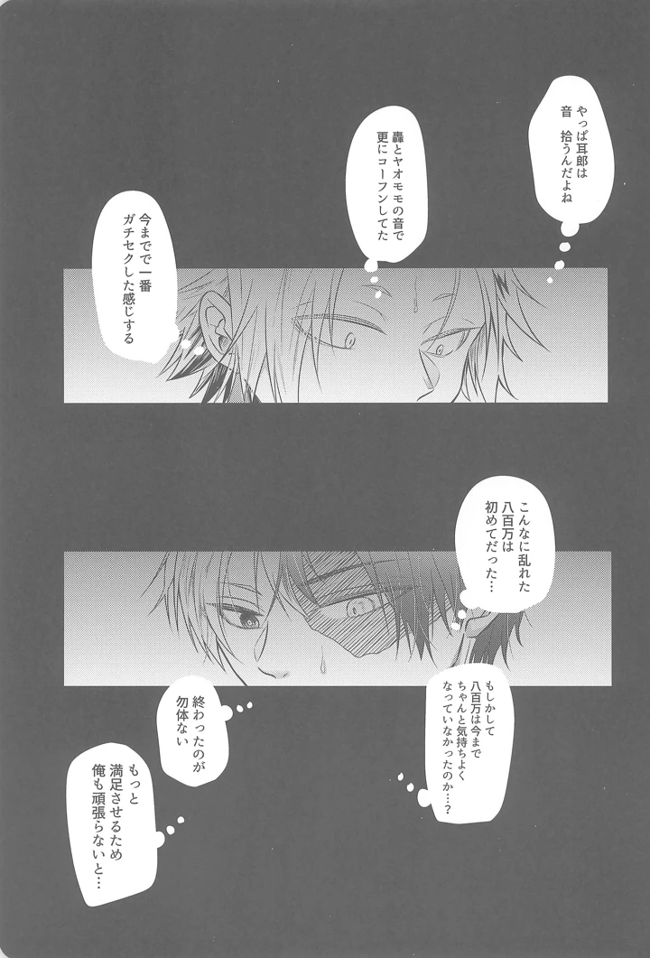 38ページ目