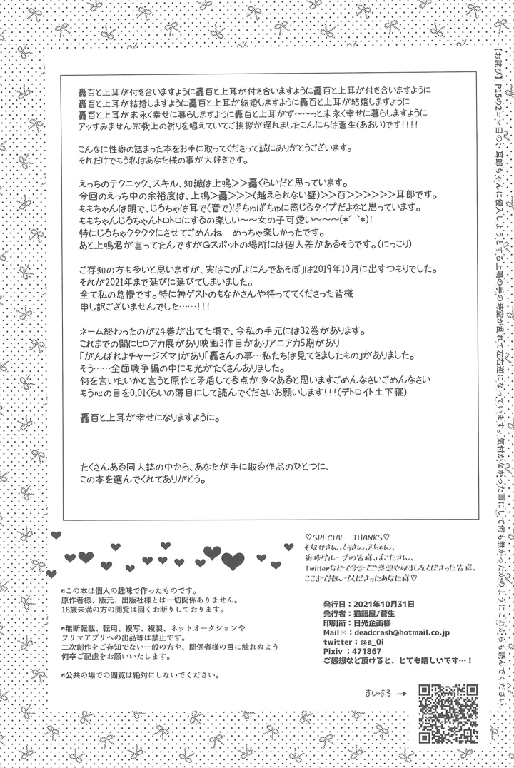 46ページ目