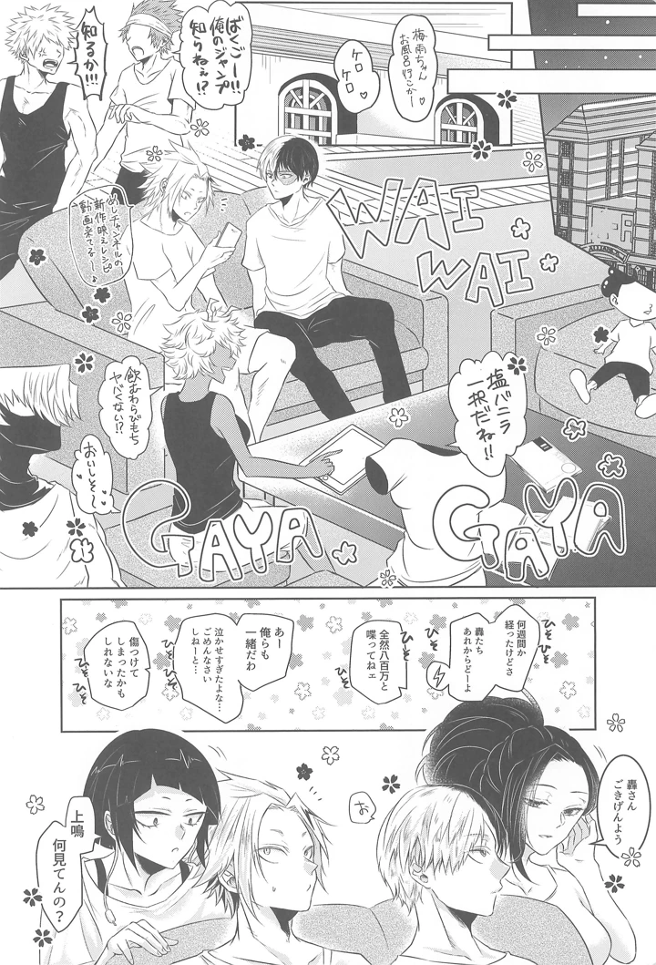 47ページ目