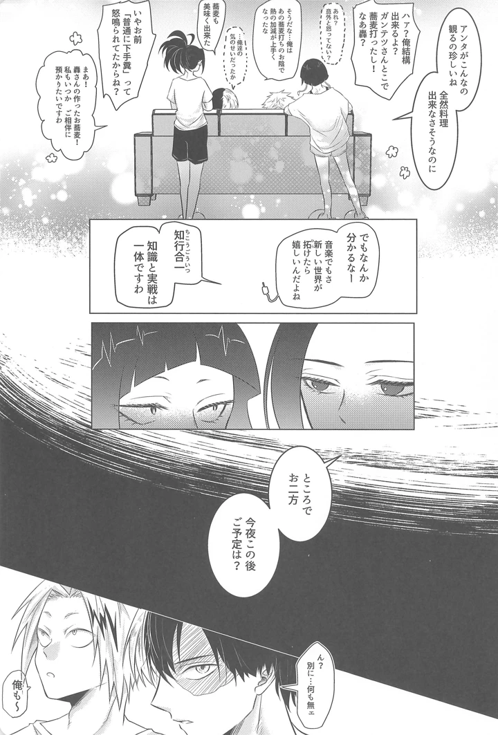 48ページ目