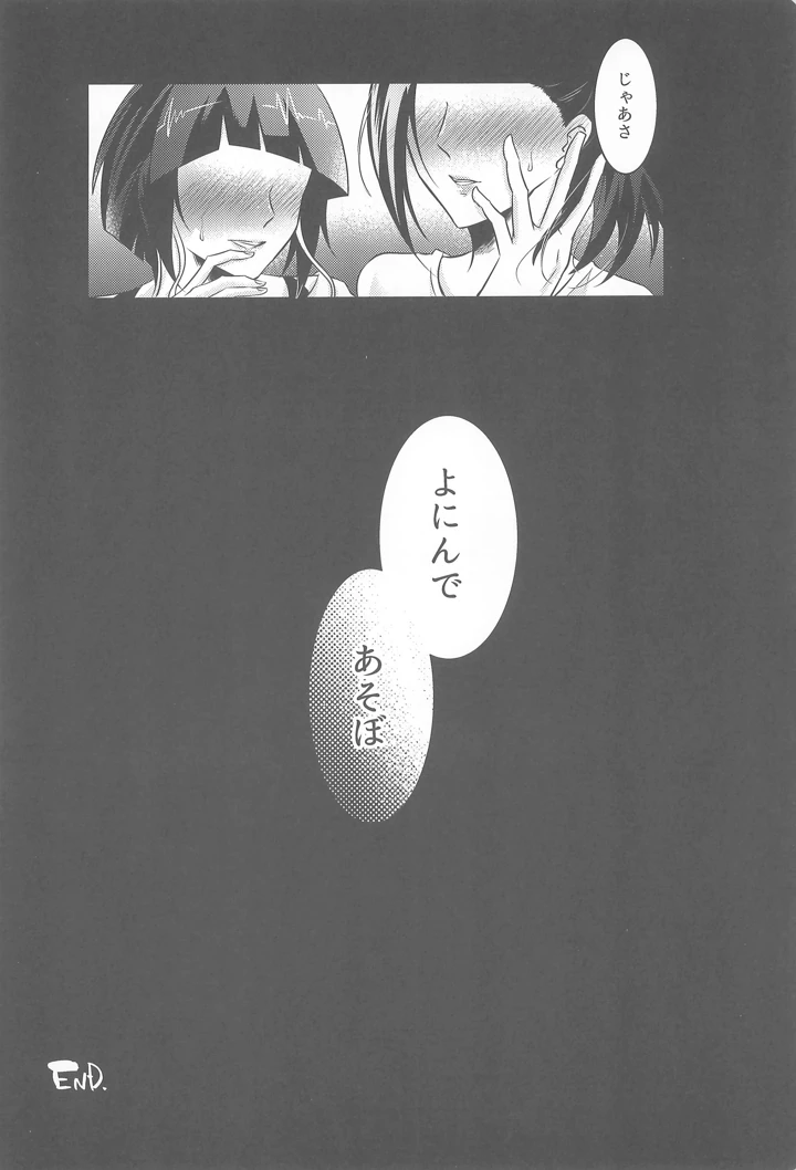 49ページ目