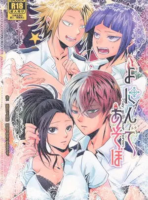 （OSAKA　FES　Oct.2021）　［猫語屋　（蒼生）］　よにんであそぼ　（僕のヒーローアカデミア）サムネイル