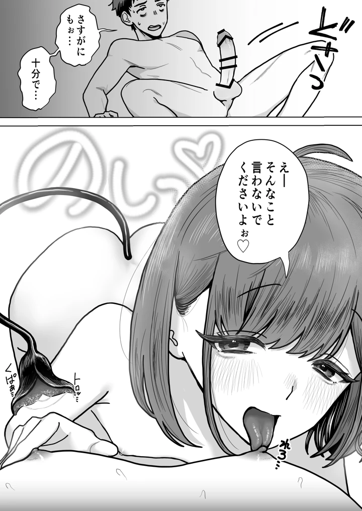 29ページ目