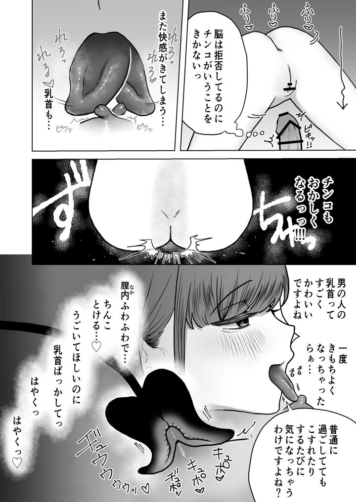 30ページ目