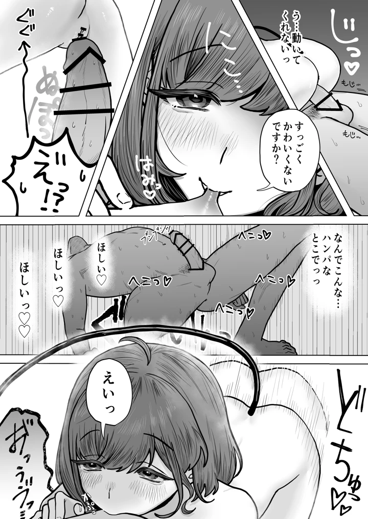 31ページ目