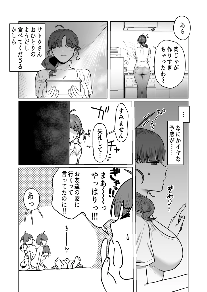 46ページ目