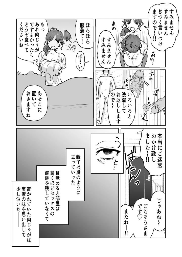 47ページ目