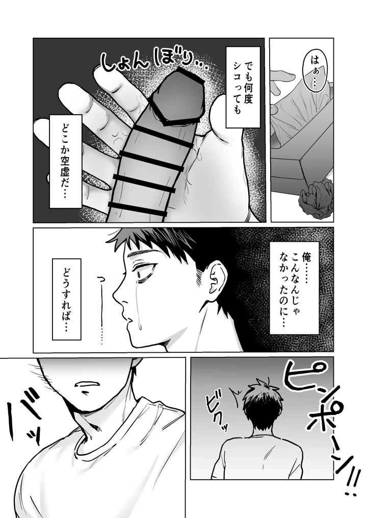 49ページ目