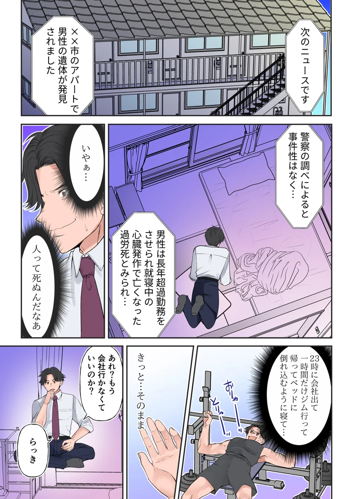 （同人誌）　［TSFのF　（佐倉はなつみ）］　信じる者は救われる？　地縛霊　（おれ）はむちむち美女幽霊　（オリジナル） 3ページ