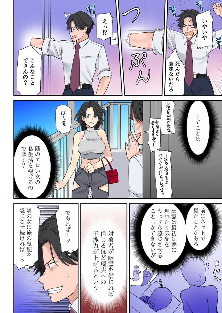 （同人誌）　［TSFのF　（佐倉はなつみ）］　信じる者は救われる？　地縛霊　（おれ）はむちむち美女幽霊　（オリジナル） 4ページ