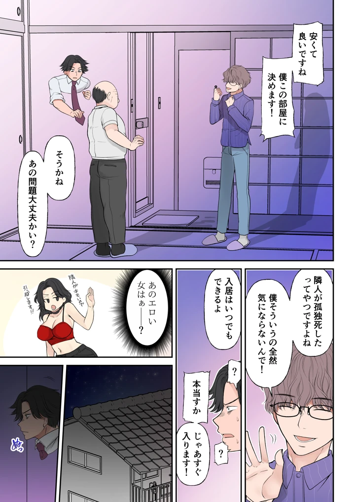 （同人誌）　［TSFのF　（佐倉はなつみ）］　信じる者は救われる？　地縛霊　（おれ）はむちむち美女幽霊　（オリジナル） 5ページ