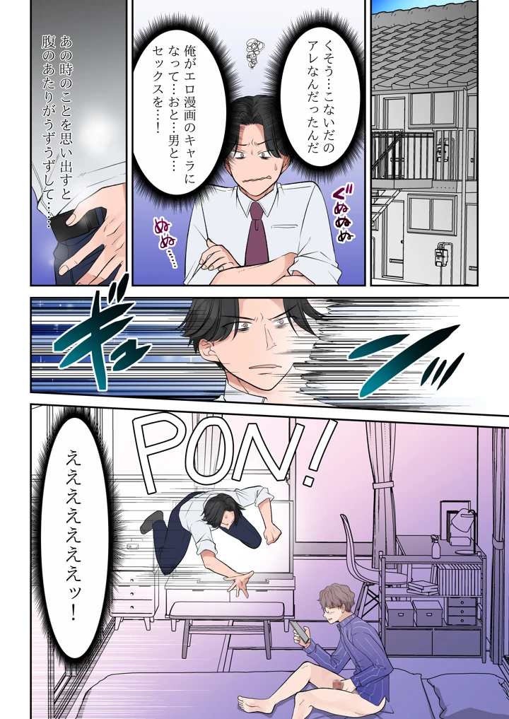 （同人誌）　［TSFのF　（佐倉はなつみ）］　信じる者は救われる？　地縛霊　（おれ）はむちむち美女幽霊　（オリジナル） 16ページ