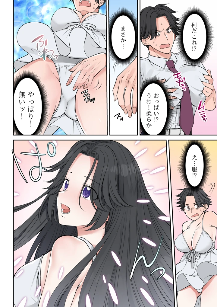 （同人誌）　［TSFのF　（佐倉はなつみ）］　信じる者は救われる？　地縛霊　（おれ）はむちむち美女幽霊　（オリジナル） 18ページ