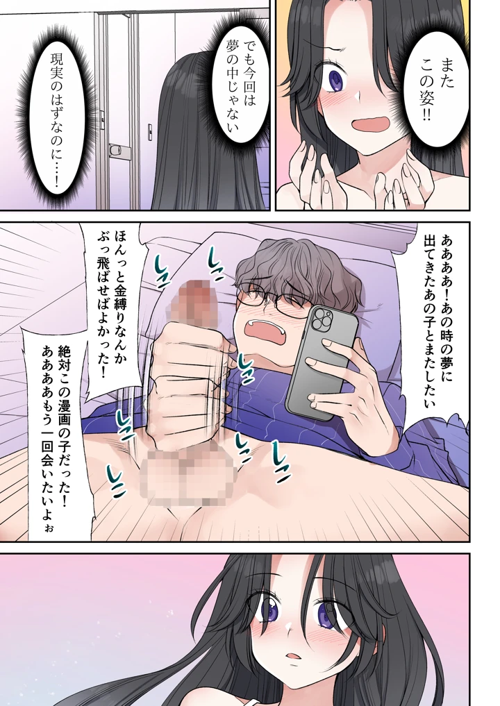 （同人誌）　［TSFのF　（佐倉はなつみ）］　信じる者は救われる？　地縛霊　（おれ）はむちむち美女幽霊　（オリジナル） 19ページ