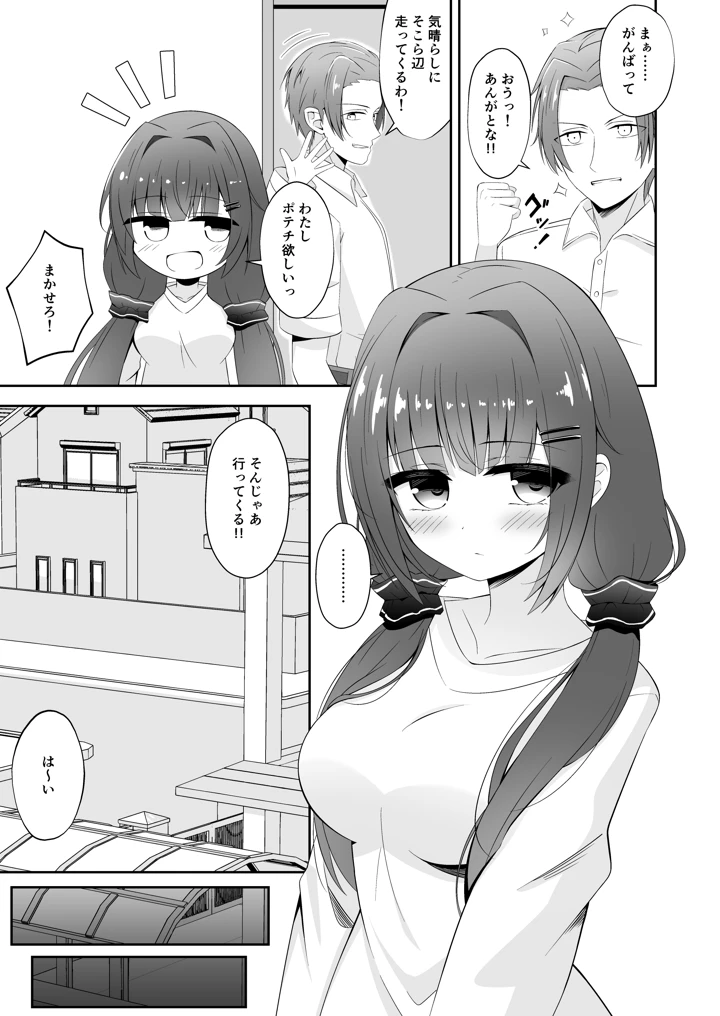 （同人誌）　［Little　Note　（鈴梨れい）］　黒髪のえっちな妹は兄が好き　（オリジナル）　［DL版］ 4ページ