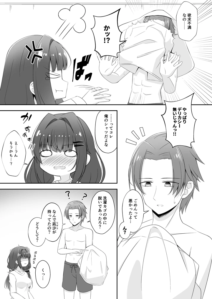 （同人誌）　［Little　Note　（鈴梨れい）］　黒髪のえっちな妹は兄が好き　（オリジナル）　［DL版］ 6ページ