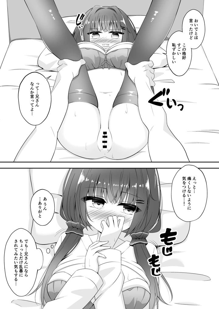 （同人誌）　［Little　Note　（鈴梨れい）］　黒髪のえっちな妹は兄が好き　（オリジナル）　［DL版］ 14ページ