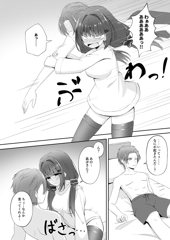 28ページ目