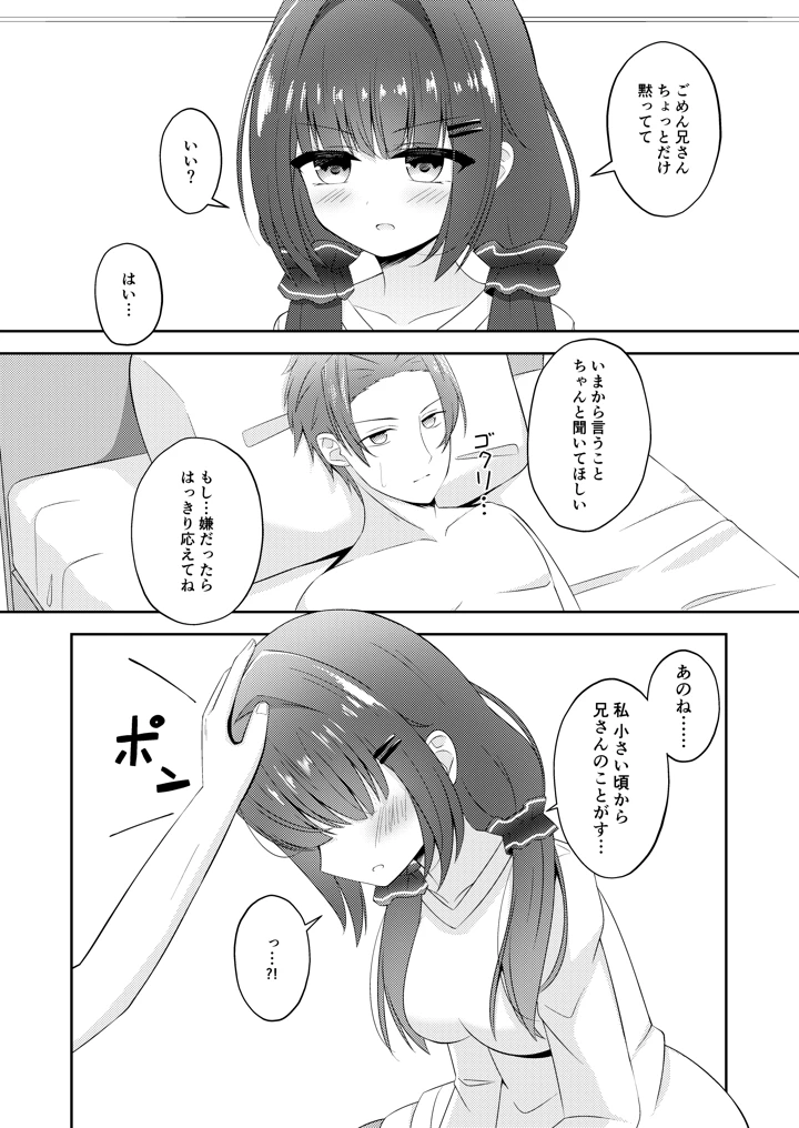 30ページ目
