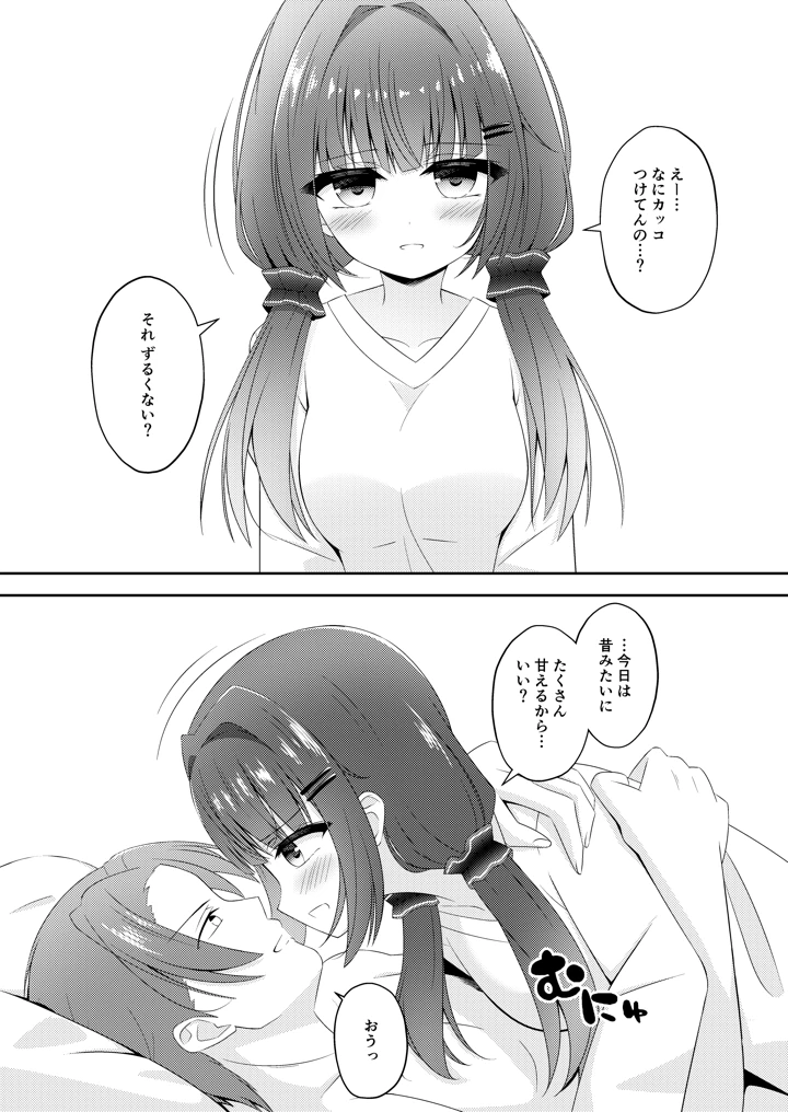 31ページ目