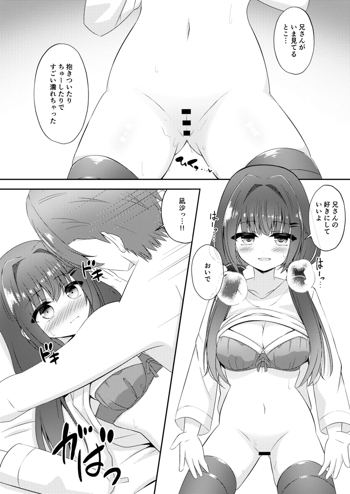 34ページ目