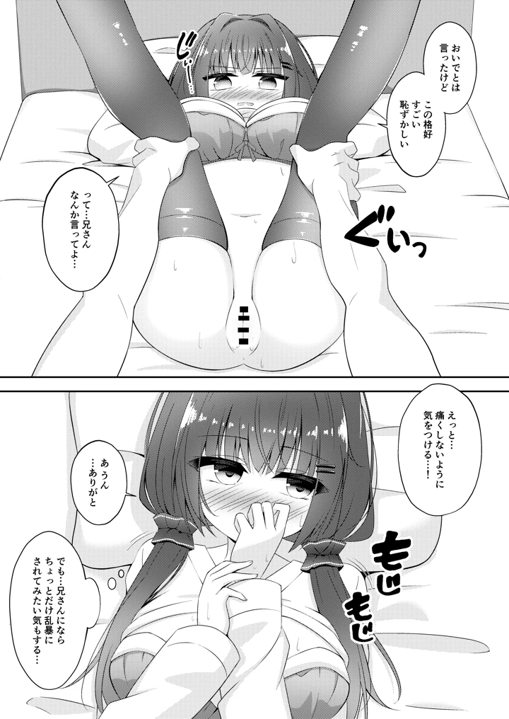 35ページ目