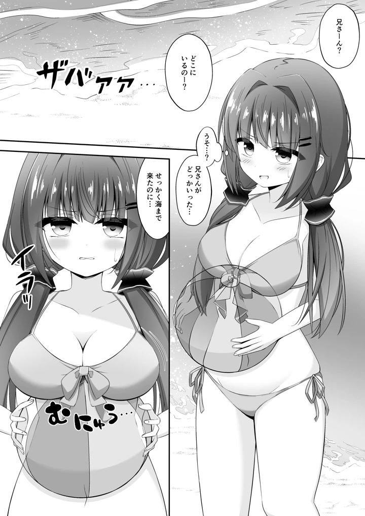 （同人誌）　［Little　Note　（鈴梨れい）］　黒髪のえっちな妹は兄が好き　ぱーと2　（オリジナル）　［DL版］ 3ページ